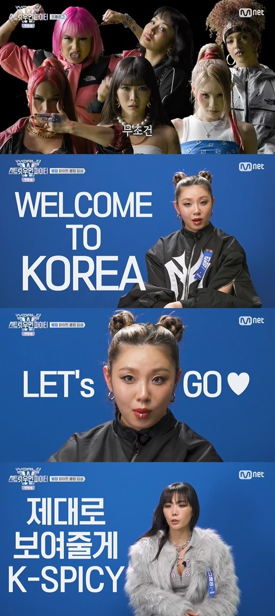Mnet ‘월드 오브 스트릿 우먼 파이터‘ 캡처