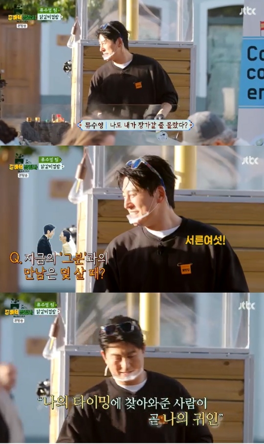 jtbc ‘길바닥 밥장사’ 캡처
