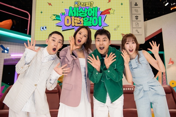 사진 제공=SBS