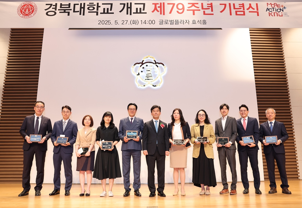 [경북대 제공]