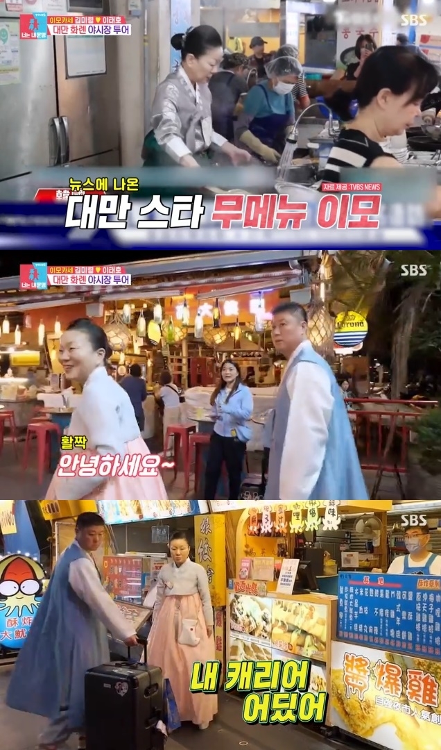 사진=SBS 방송 화면 캡쳐