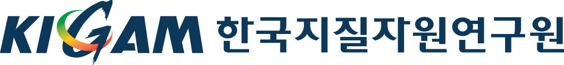 한국지질자원연구원.