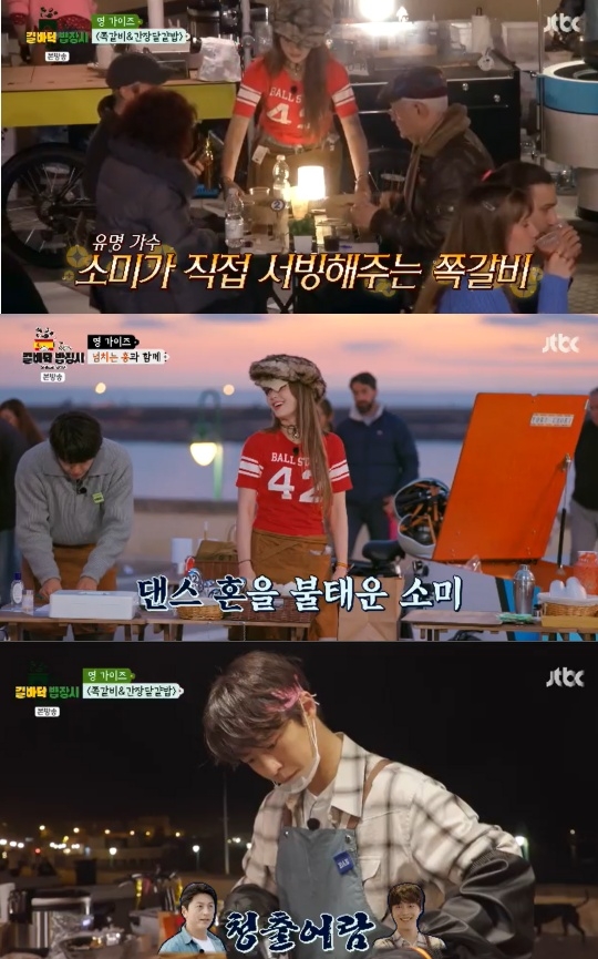 jtbc ‘길바닥 밥장사’ 캡처