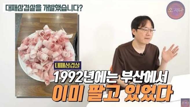 김재환 판도라토토 유튜브 갈무리