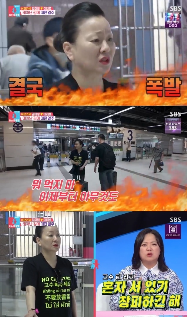 사진=SBS 방송 화면 캡쳐
