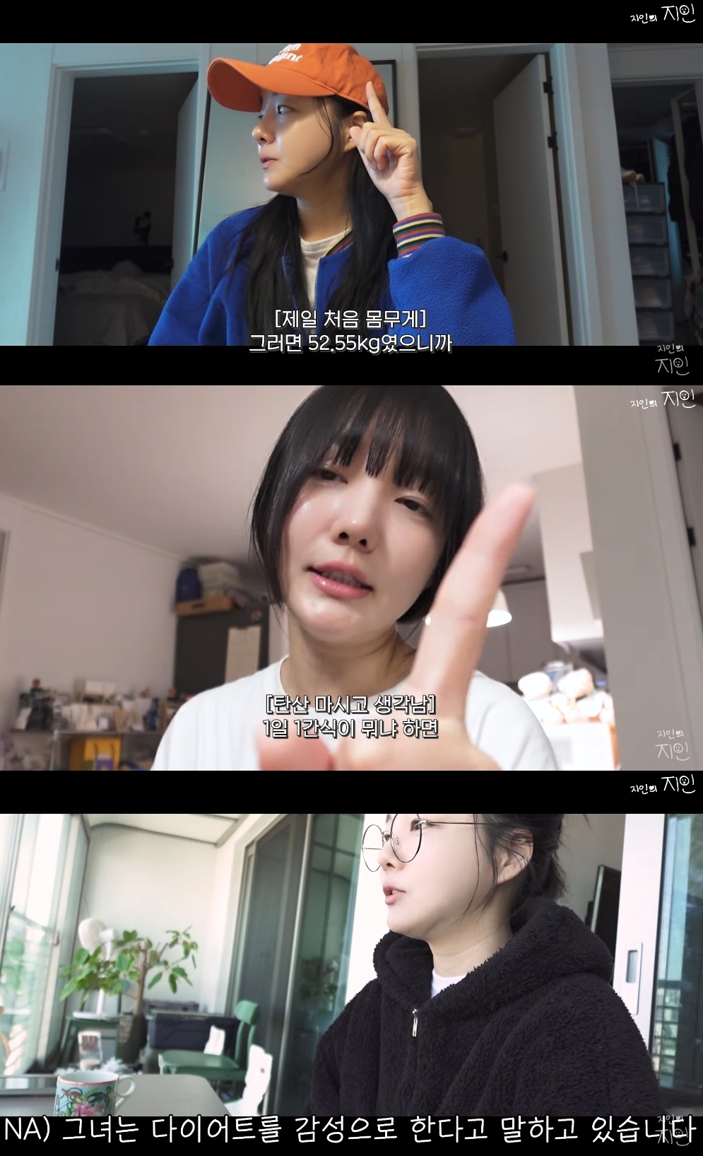문지인 유튜브 캡처
