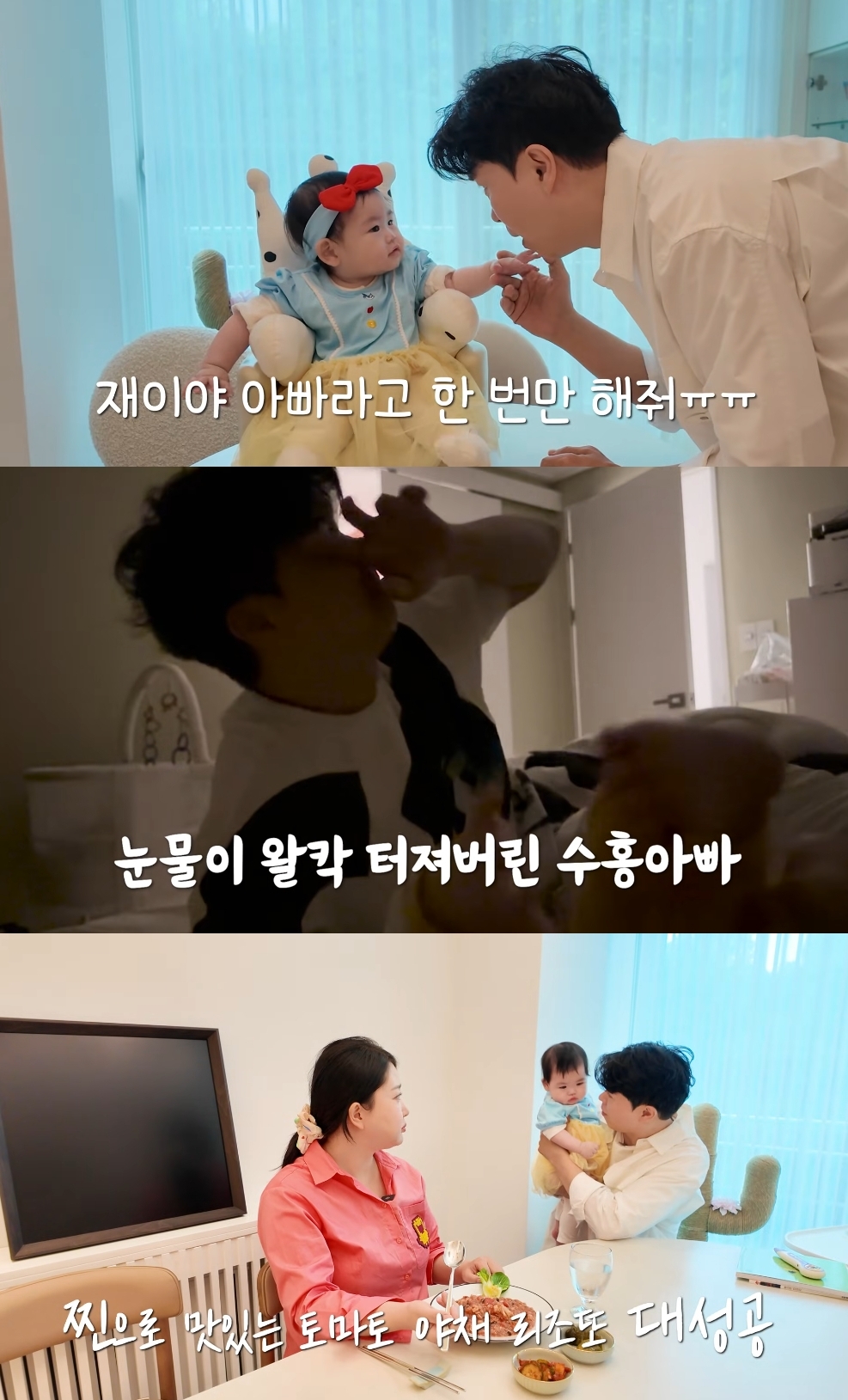 박수홍 유튜브 캡처