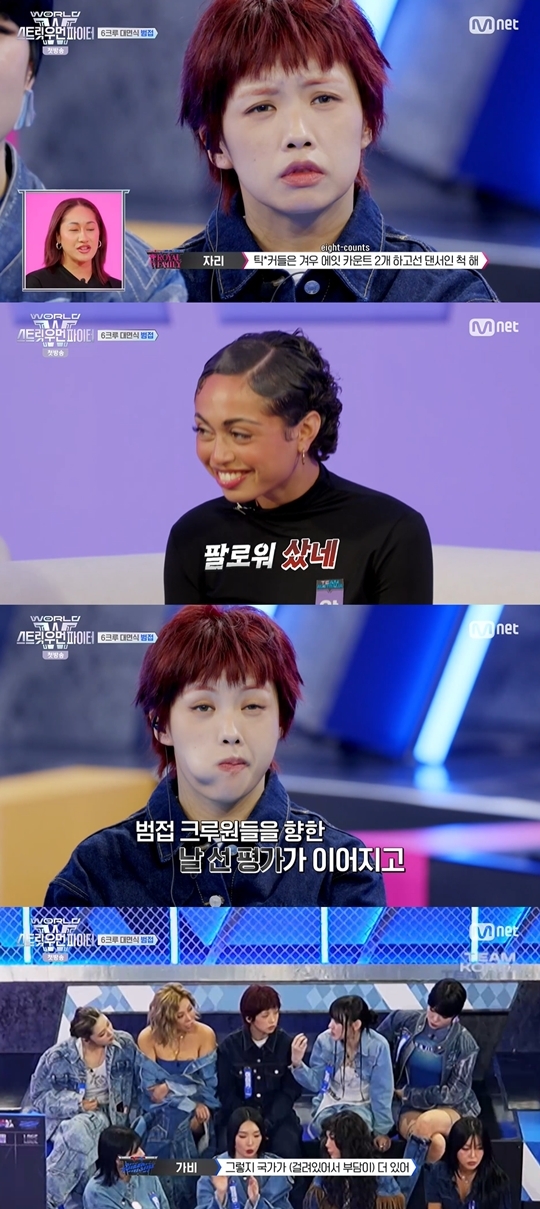 Mnet ‘월드 오브 스트릿 우먼 파이터‘ 캡처