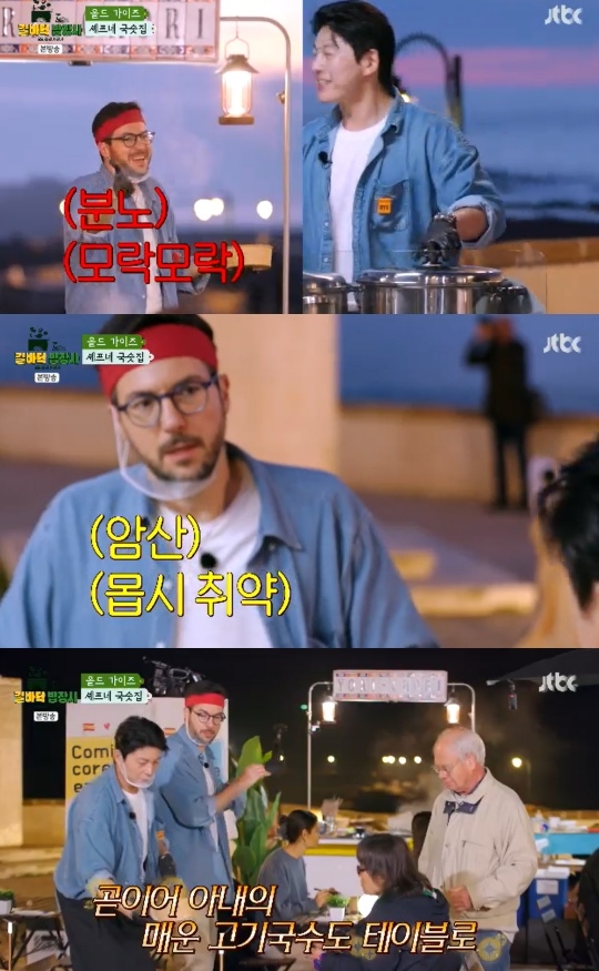 jtbc ‘길바닥 밥장사’ 캡처