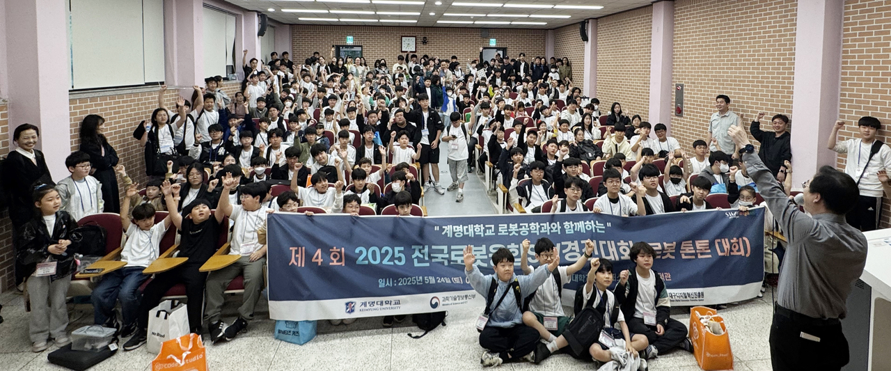[계명대 제공]