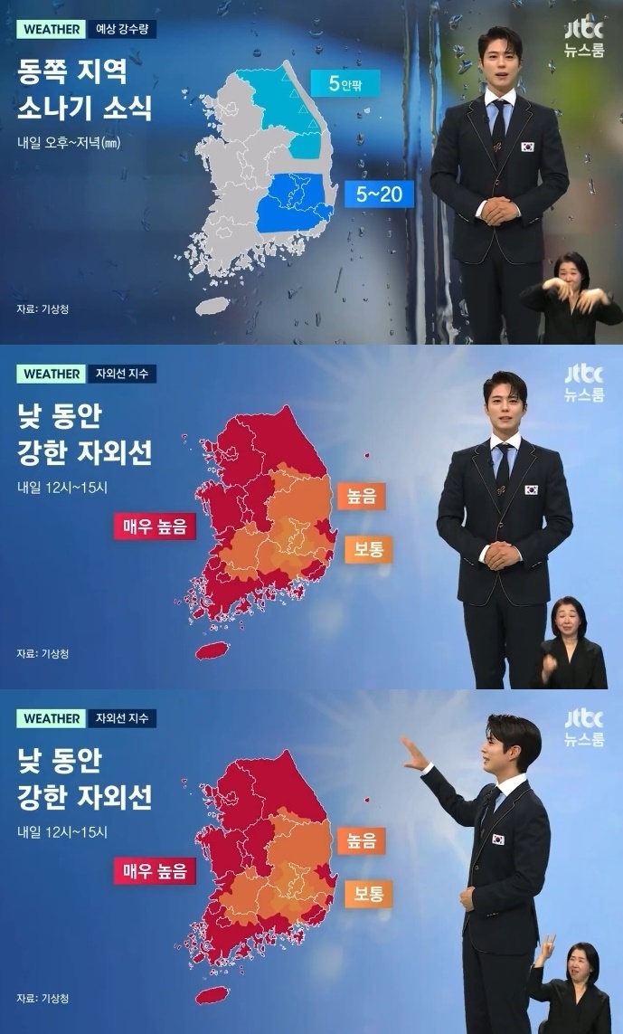 사진=JTBC ‘뉴스룸’ 캡처