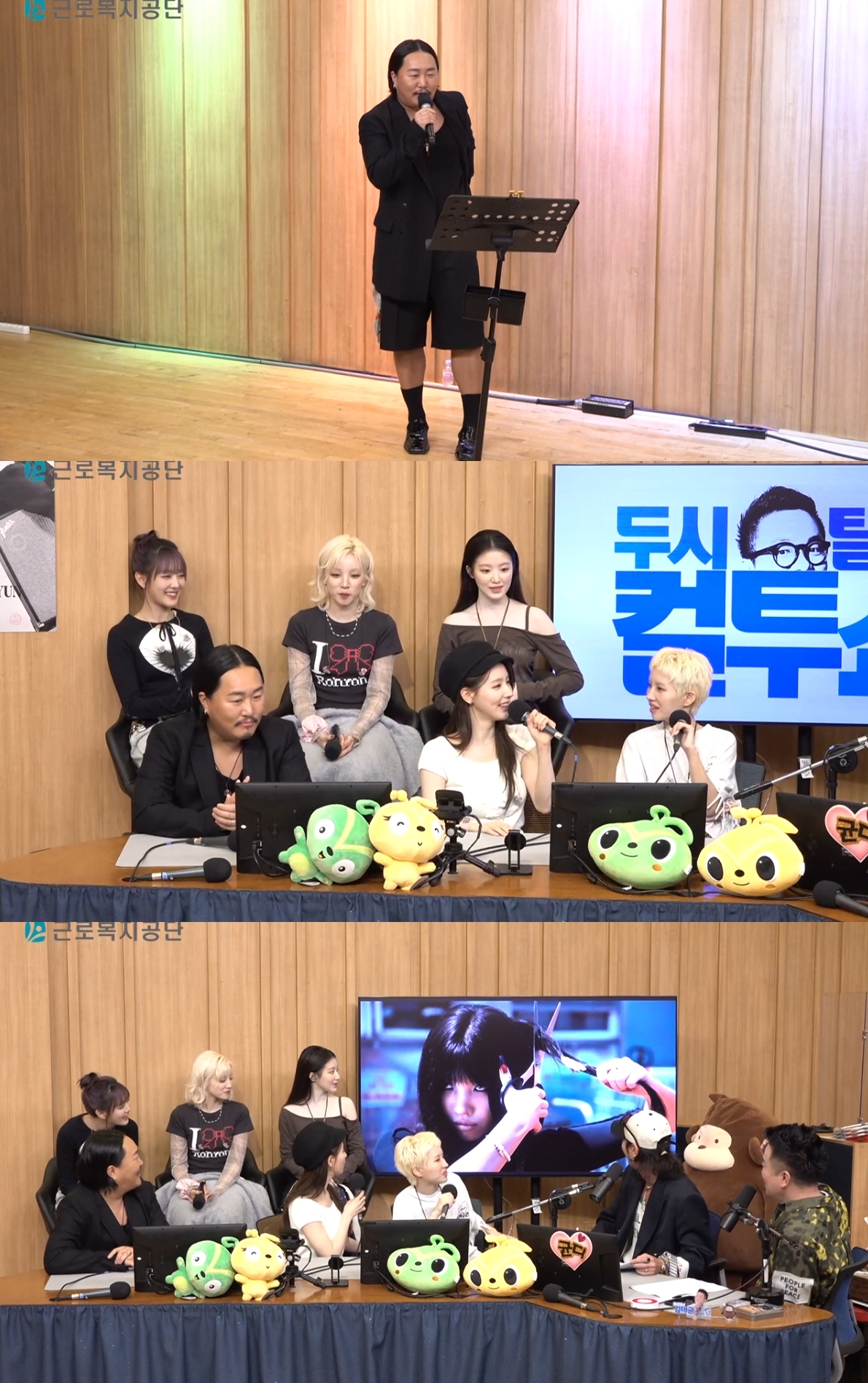 ‘컬투쇼’ 방송캡처