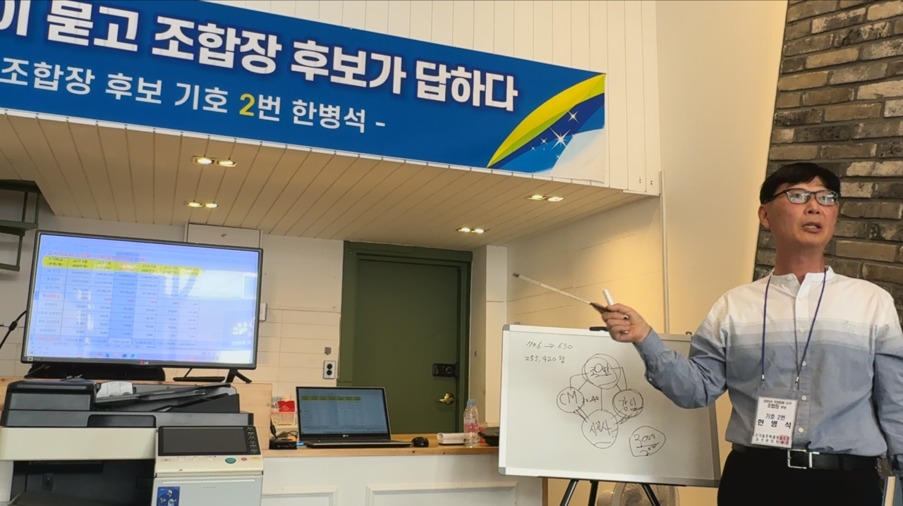 광주최대 재개발사업지인 신가재개발 임원 선임을 앞두고 한 후보자가 조합원들을 대상으로  토론회를 개최하고 있다. 흔히 깜깜이로 알려진 재개발 조합장 선출을 두고 공개토론회는 이례적인 일로 해석되고 있다.