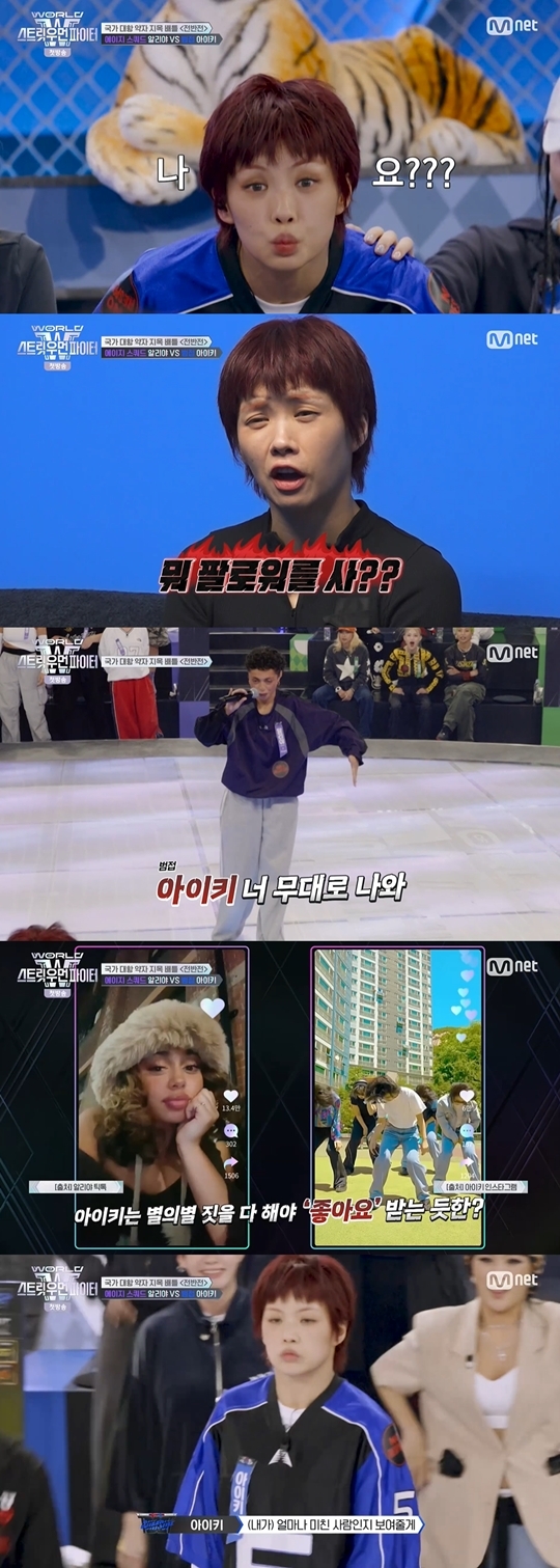 Mnet ‘월드 오브 스트릿 우먼 파이터‘ 캡처