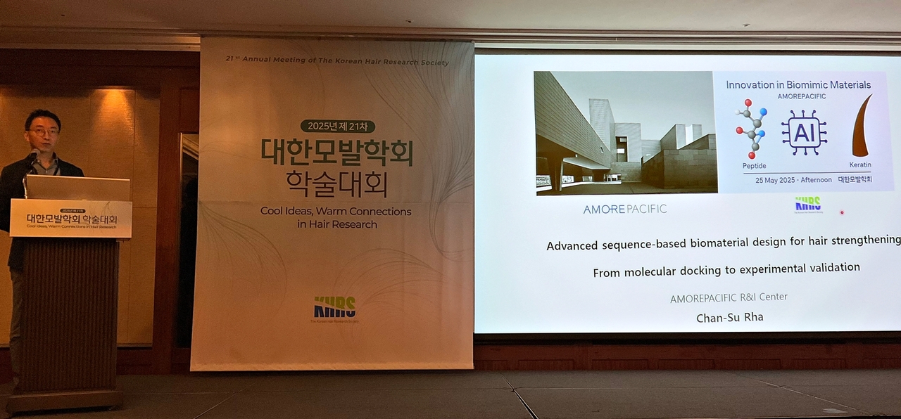 지난 25일 열린 대한토토사이트 무소유학회에 참가한 라찬수 아모레퍼시픽 R&I센터 연구원이 발표하고 있다. [아모레퍼시픽 제공]