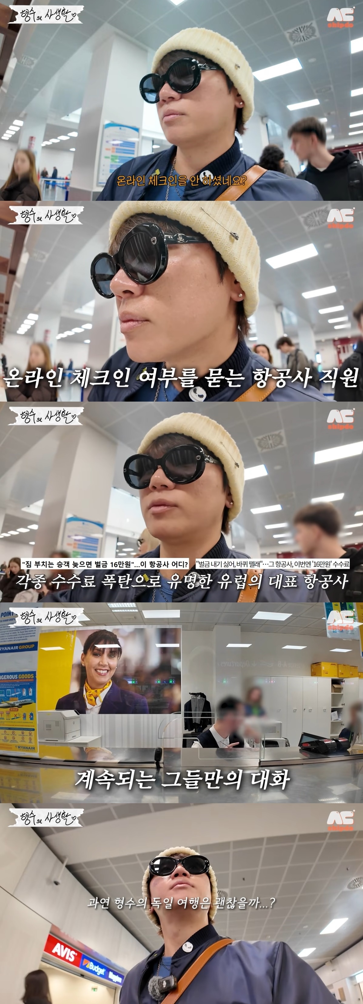 사진=유튜브 채널 ‘형수는 케이윌’ 캡처
