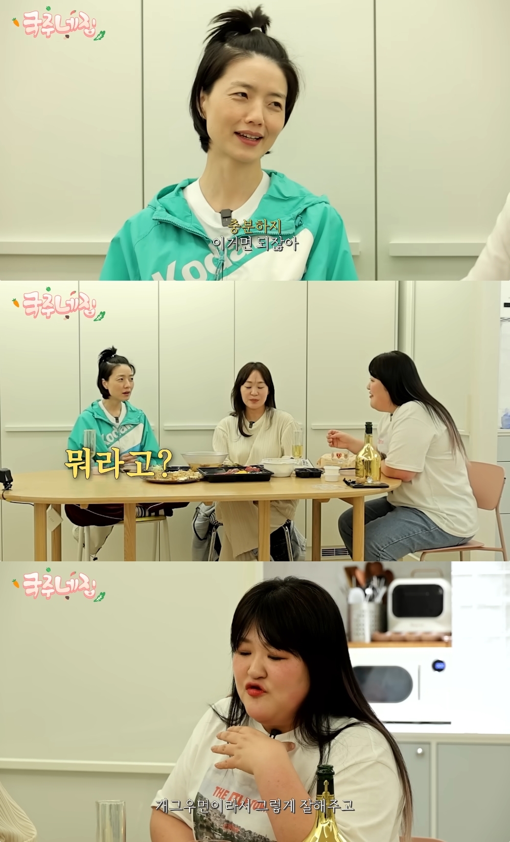 이국주 유튜브 캡처