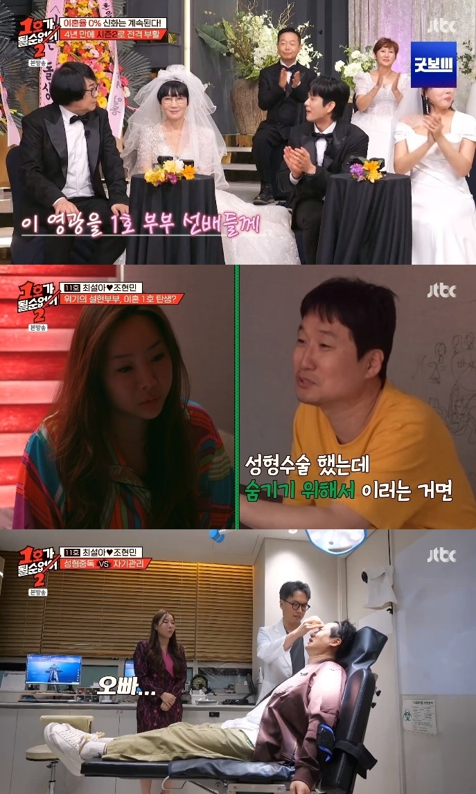 JTBC ‘1호가 될 순 없어2’ 방송캡쳐