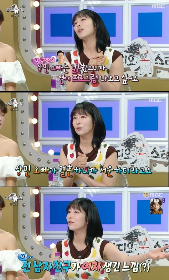 MBC ‘라디오스타’ 캡처