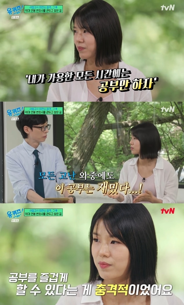 사진=tvN 방송 화면 캡쳐