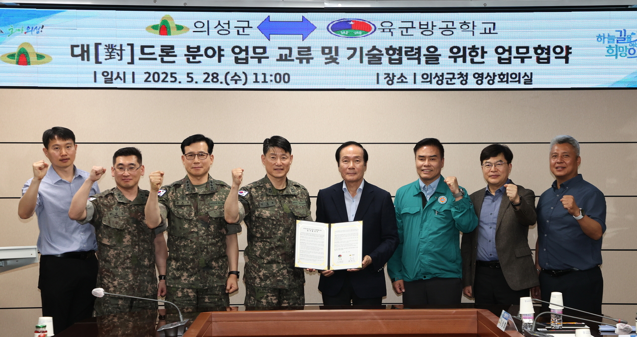 28일 의성군과 육군 방공학교가  대 드론분야 업무교류및 기술협력을 위한 협약을 체결한후 단제 기념사진을 찍고 있다[의성군 제공]
