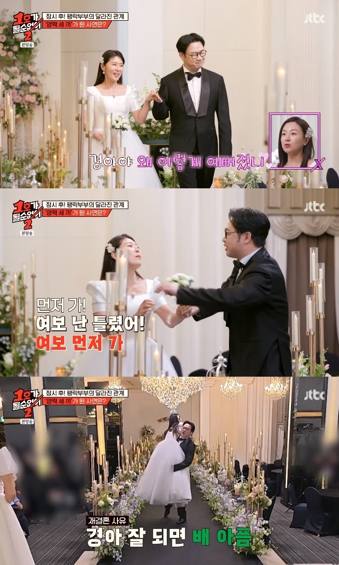 JTBC ‘1호가 될 순 없어’ 방송캡쳐