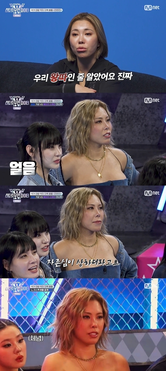 Mnet ‘월드 오브 스트릿 우먼 파이터‘ 캡처