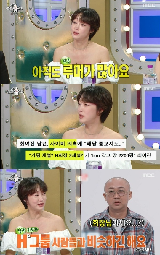 MBC ‘라디오스타’ 캡처