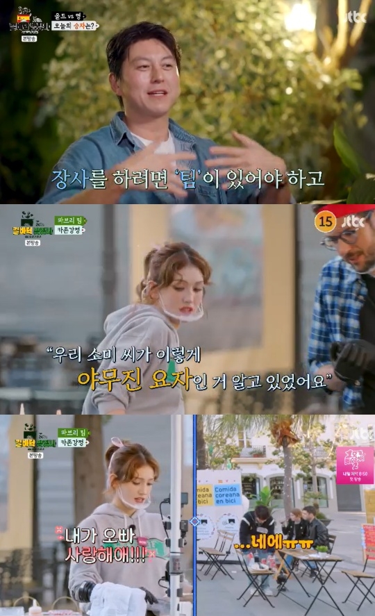 jtbc ‘길바닥 밥장사’ 캡처