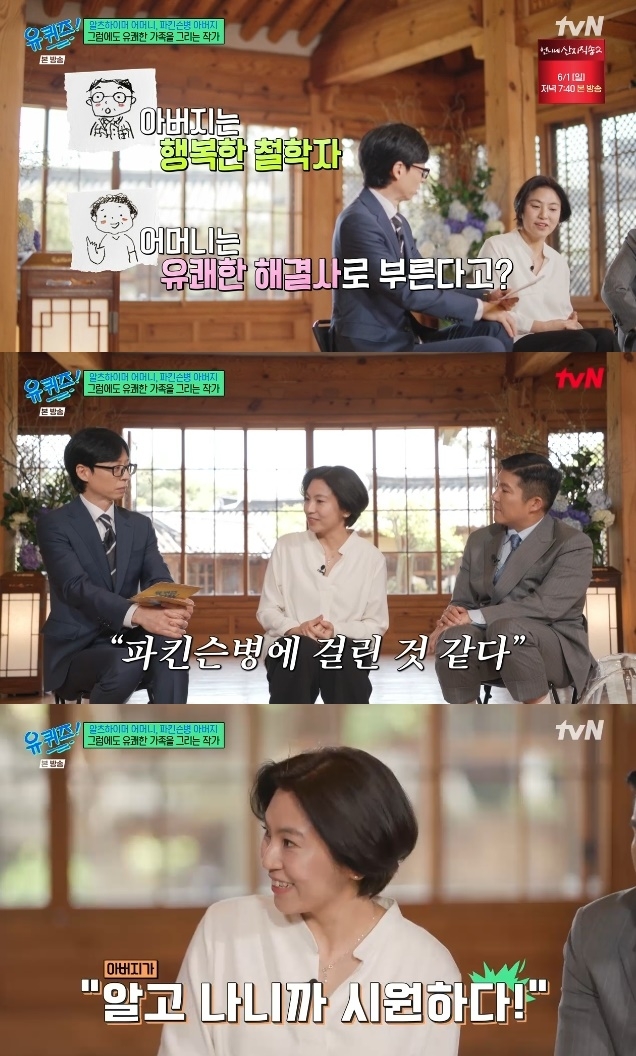 사진=tvN 방송 화면 캡쳐