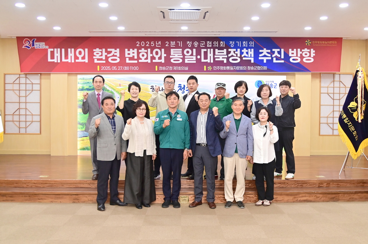 [청송군 제공]