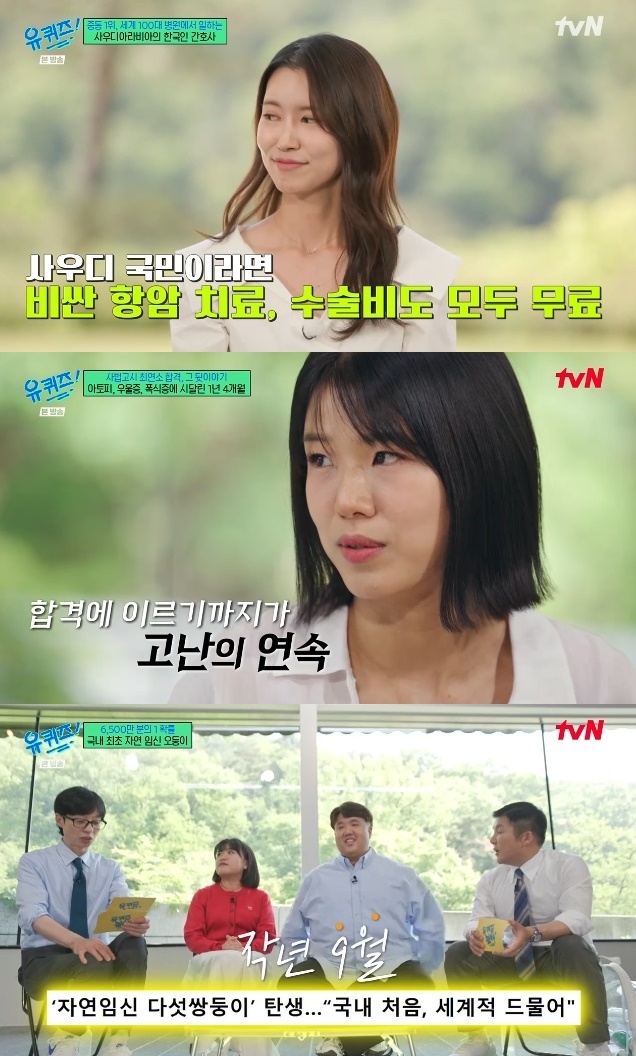 사진=tvN 방송 화면 캡쳐