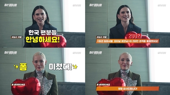 사진=롯데엔터테인먼트 제공