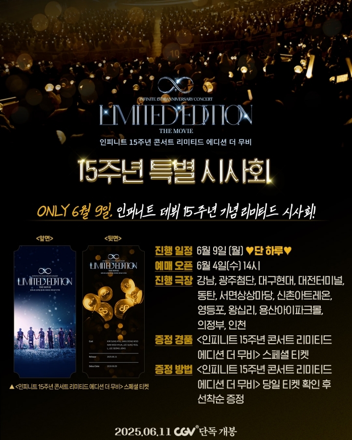 사진 제공 = CGV
