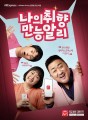 알리익스프레스, 마동석•이수지•기안84와 함께한 '나의 취향, 만능 알리' 광고 온에어