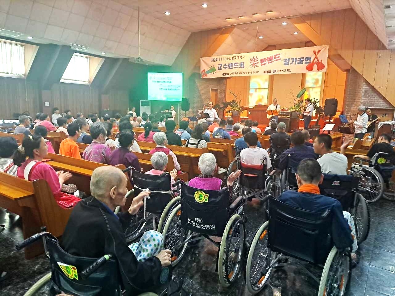 국립경국대 락만밴드가  안동시온재단에서 제2회 사랑나눔 재능기부 공연’을 펼쳐 호응을 얻었다[국립경국대 제공]