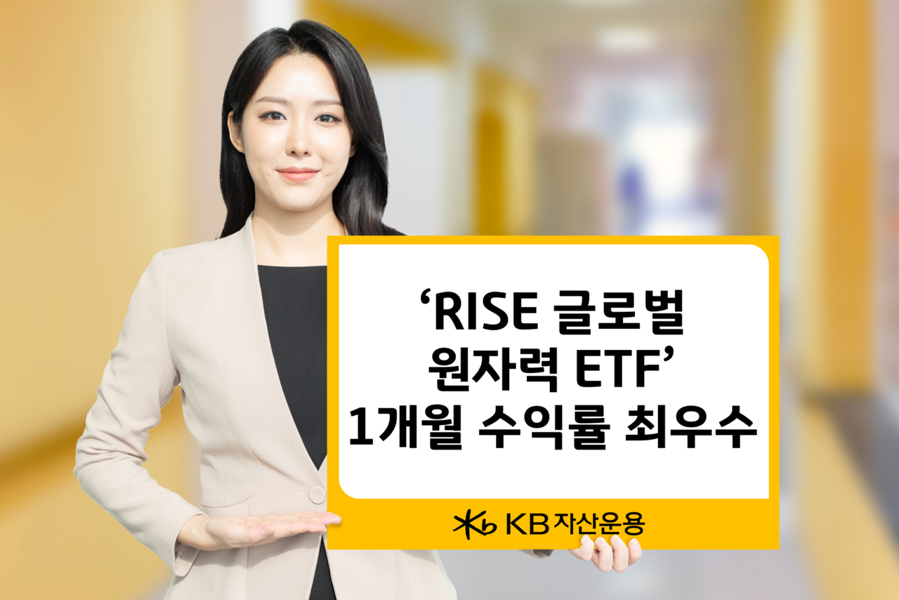 [KB자산운용 제공]