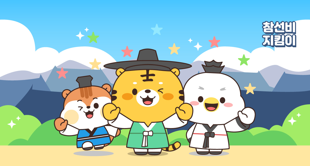 ‘선비문화테마파크’ 캐릭터  인 ‘참선비 지킴이’[영주문화관광재단 제공]