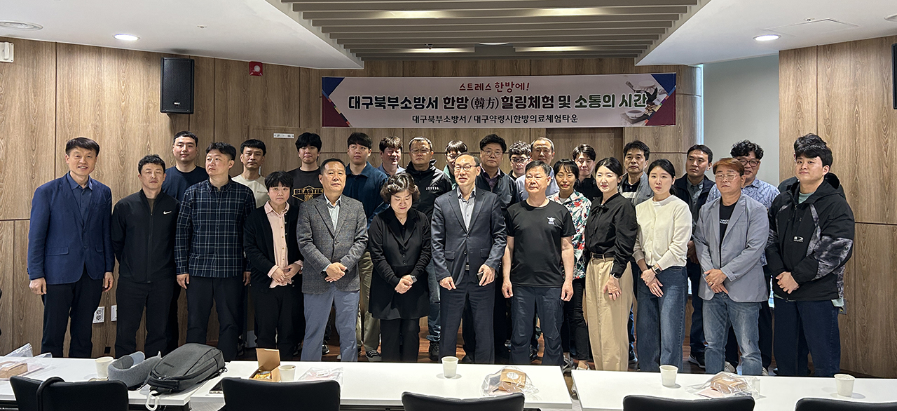 [대구한의대 제공]
