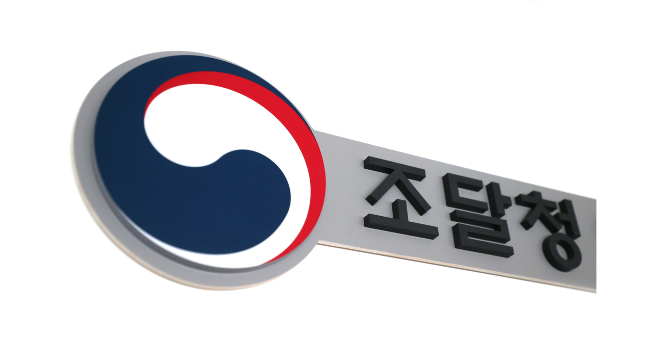 조달청 로고.