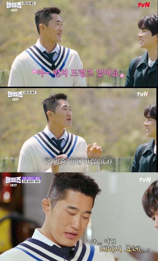 tvN ‘핸썸가이즈’ 캡처