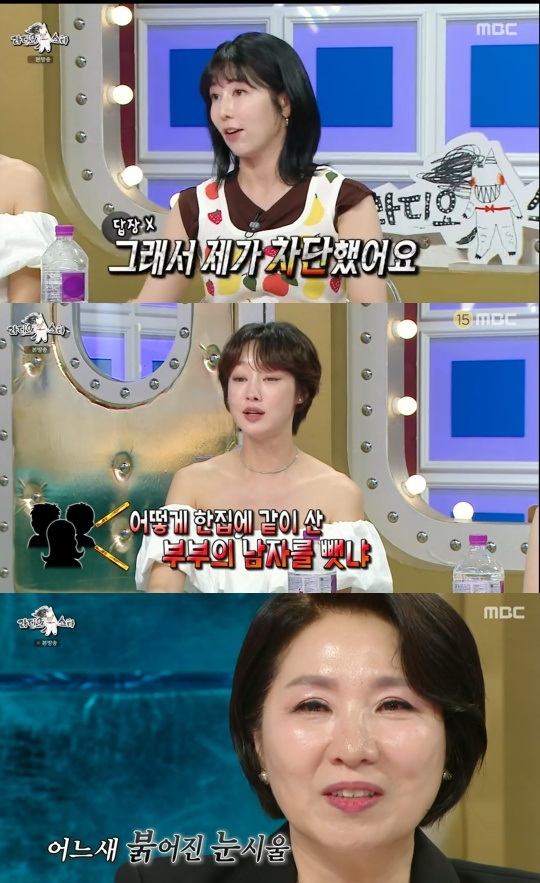 MBC ‘라디오스타’ 캡처