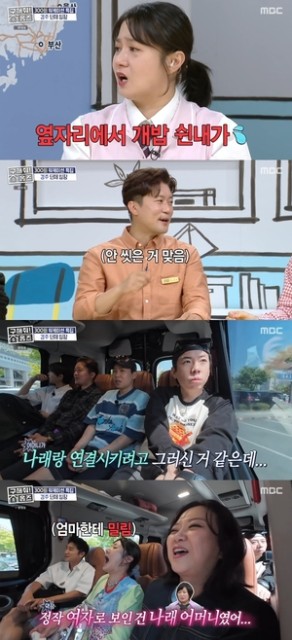 [포인트1분]‘구해줘 홈즈’ 양세형, 전복죽 언급하며...“박나래 母 여자로 느껴져”