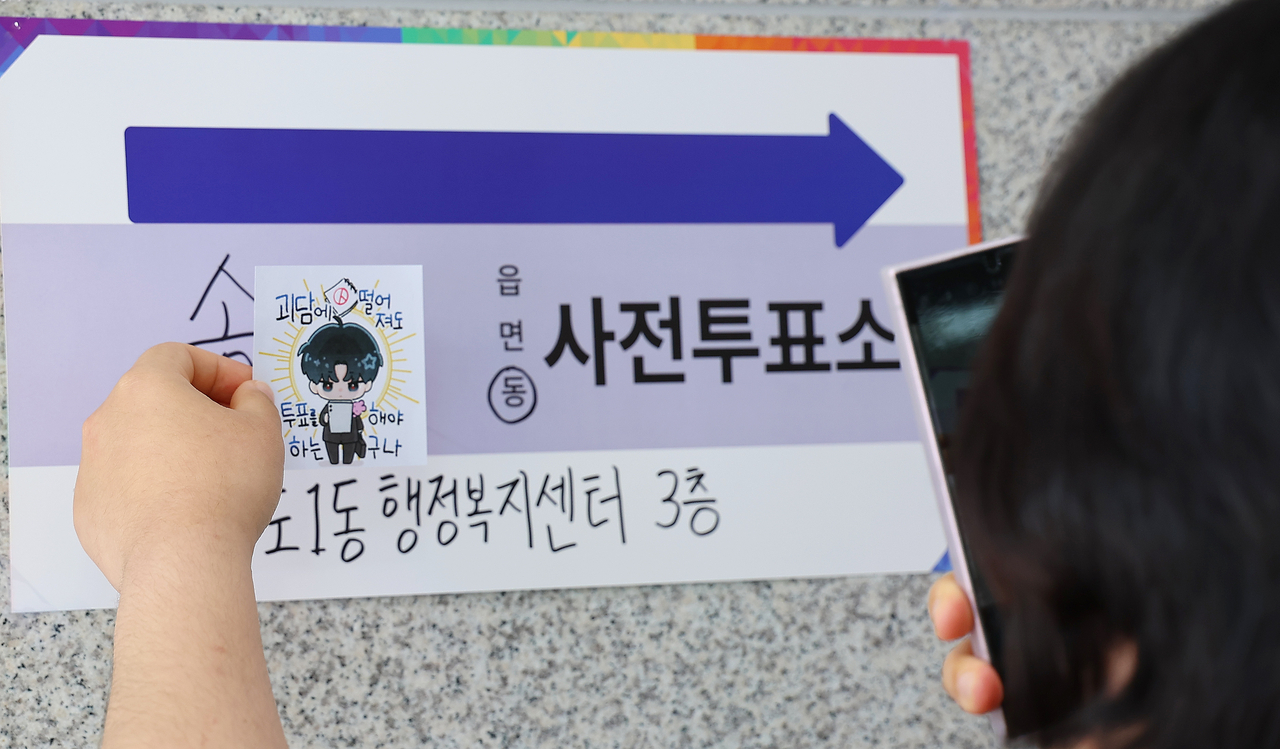 제21대 대통령 선거 사전토토사이트 모음 첫날인 29일 인천 연수구 송도1동 행정복지센터에 마련된 사전토토사이트 모음소에서 토토사이트 모음를 마친 유권자가 토토사이트 모음 도장이 찍힌 그림을 들고 기념 촬영을 하고 있다. [연합]