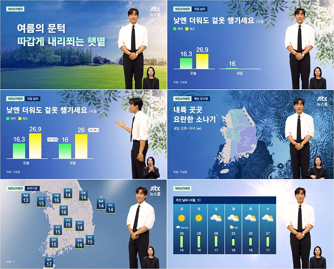 JTBC ‘뉴스룸’ 방송캡처