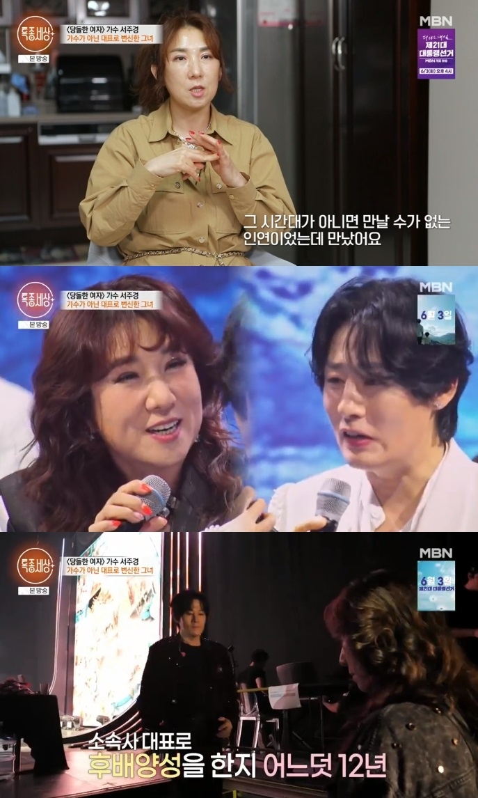 MBN ‘특종세상’ 방송캡쳐
