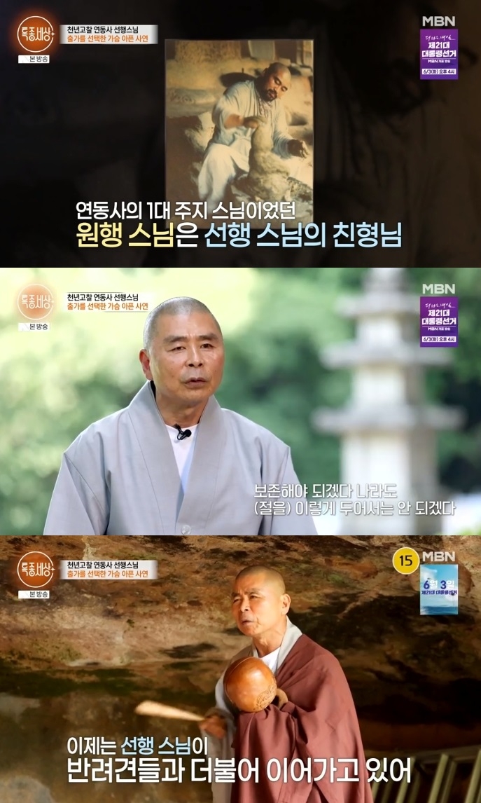 MBN ‘특종세상’ 방송캡쳐