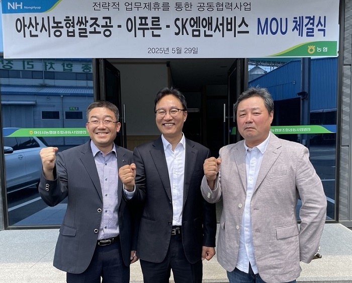 (사진 왼쪽부터) 유재각 아산시농협쌀조합공동사업법인 대표, SK엠앤서비스 담당, 서이철 이푸른㈜ 대표가 협약식을 마치고 기념촬영을 하고 있다. [사진=SK엠앤서비스(주)]