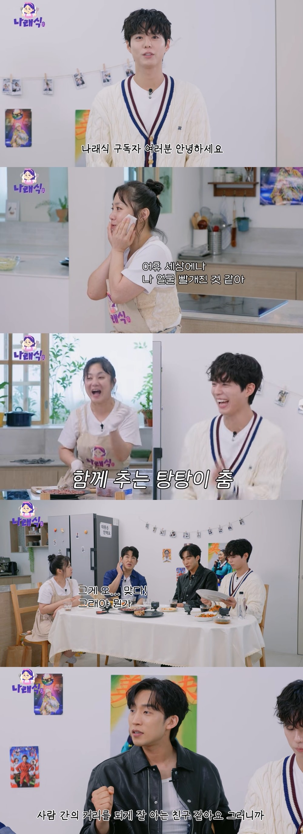 사진제공=유튜브 ‘나래식’