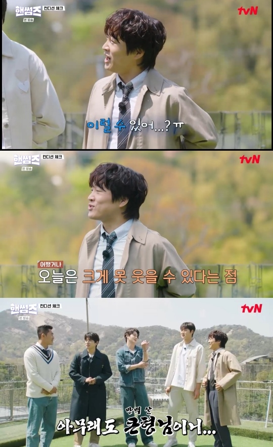 tvN ‘핸썸가이즈’ 캡처
